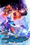 Kamen Rider Ghost RE:BIRTH - Kamen Rider Specter Movie Streaming Online