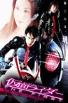 Kamen Rider - The First Movie Streaming Online