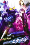 Kamen Rider W Returns: Kamen Rider Eternal Movie Streaming Online