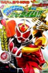 Kamen Rider Wizard: Showtime with the Dance Ring Movie Streaming Online