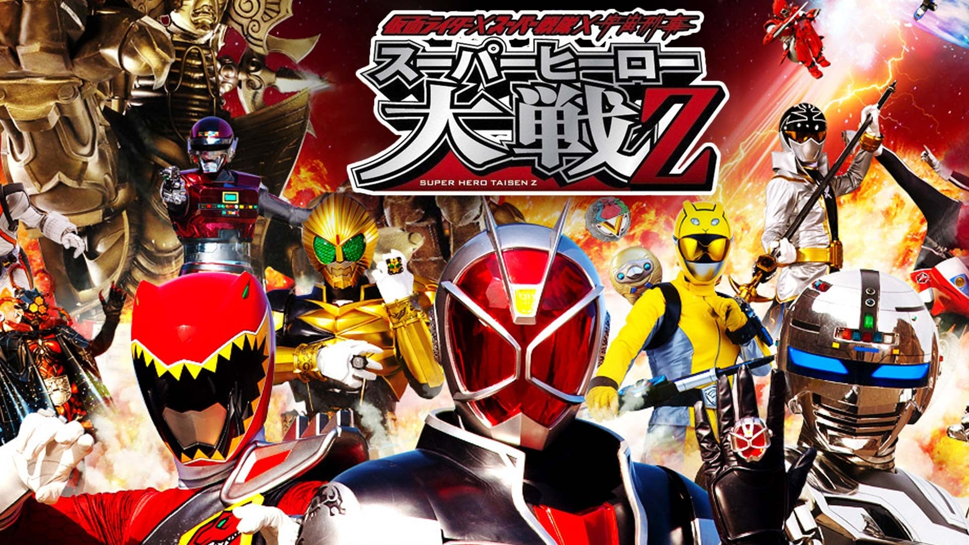 Kamen Rider × Super Sentai × Space Sheriff: Super Hero Taisen Z ...