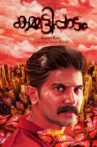 Kammatipaadam Movie Streaming Online