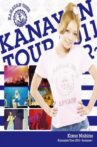 Kanayan Tour 2011 ～Summer～ Movie Streaming Online