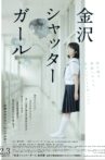 Kanazawa Shutter Girl Movie Streaming Online