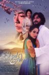 Kandak Sema Movie Streaming Online