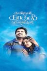 Kanden Kadhal Konden Movie Streaming Online