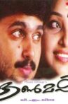 Kanmashi Movie Streaming Online