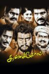 Kannakkol Movie Streaming Online