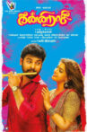 Kanni Raasi Movie Streaming Online