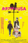 Karaage USA Movie Streaming Online