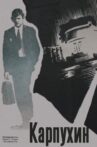 Karpukhin Movie Streaming Online