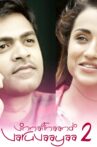 Karthik Dial Seytha Yenn Movie Streaming Online