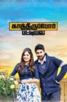 Kathiruppor Pattiyal Movie Streaming Online