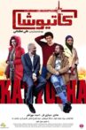 Katyusha Movie Streaming Online