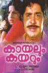 Kayalum Karayum Movie Streaming Online