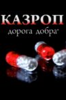 Kazrop Movie Streaming Online