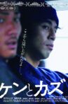 Ken and Kazu Movie Streaming Online