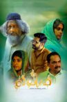 Khaleefa Movie Streaming Online