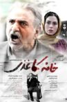 Khaneie Kaghazi Movie Streaming Online