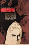 Kievlyanka Movie Streaming Online