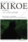 Kikoe Movie Streaming Online
