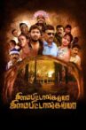 Kilambitaangayaa Kilambitaangayaa Movie Streaming Online