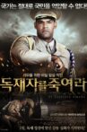 Kill The Dictator Movie Streaming Online