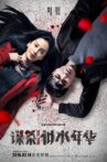 Kill Time Movie Streaming Online