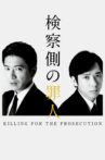 Killing for the Prosecution Movie Streaming Online