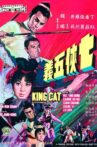 King Cat Movie Streaming Online
