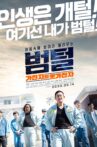 King of Prison Movie Streaming Online