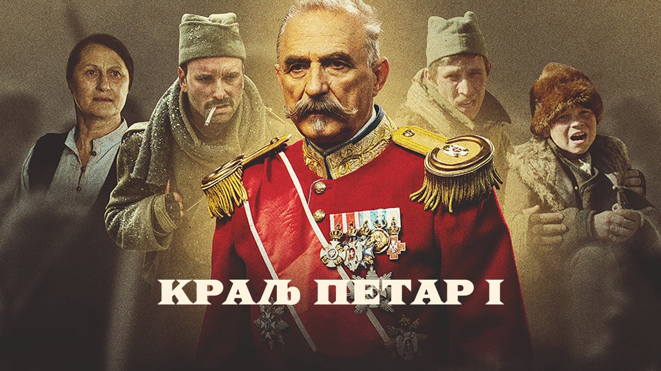 King Petar of Serbia Serbian Movie Streaming Online Watch