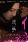 Kinki Movie Streaming Online