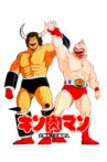 Kinnikuman: Great Riot! Justice Superman Movie Streaming Online