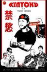 Kinyoku 禁 慾 Delinquent Youth Movie Streaming Online
