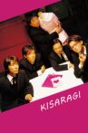Kisaragi Movie Streaming Online