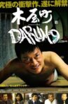 Kiyamachi Daruma Movie Streaming Online