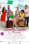 Klearchos, Marina and Short Movie Streaming Online