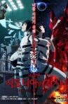 Knights of Sidonia: The Movie Movie Streaming Online