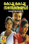 Kochu Kochu Santhoshangal Movie Streaming Online