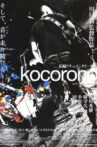 Kocorono Movie Streaming Online