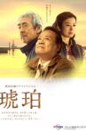 Kohaku Movie Streaming Online