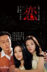 Koi Movie Streaming Online