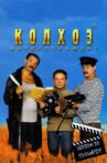 Kolkhoz Entertainment Movie Streaming Online