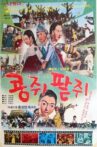 Kongjwi & Patjwi Movie Streaming Online