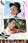 Konomichi Movie Streaming Online