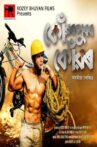 Konwarpurar Konwar Movie Streaming Online