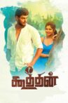 Koothan Movie Streaming Online