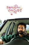 Koppayile Kodumkaattu Movie Streaming Online
