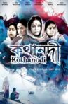 Kothanodi Movie Streaming Online